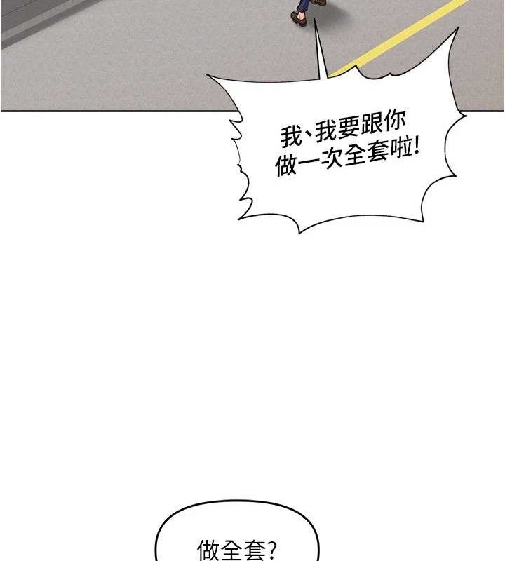 第5话-偷偷躲到温室做爱 - 第39.jpg页