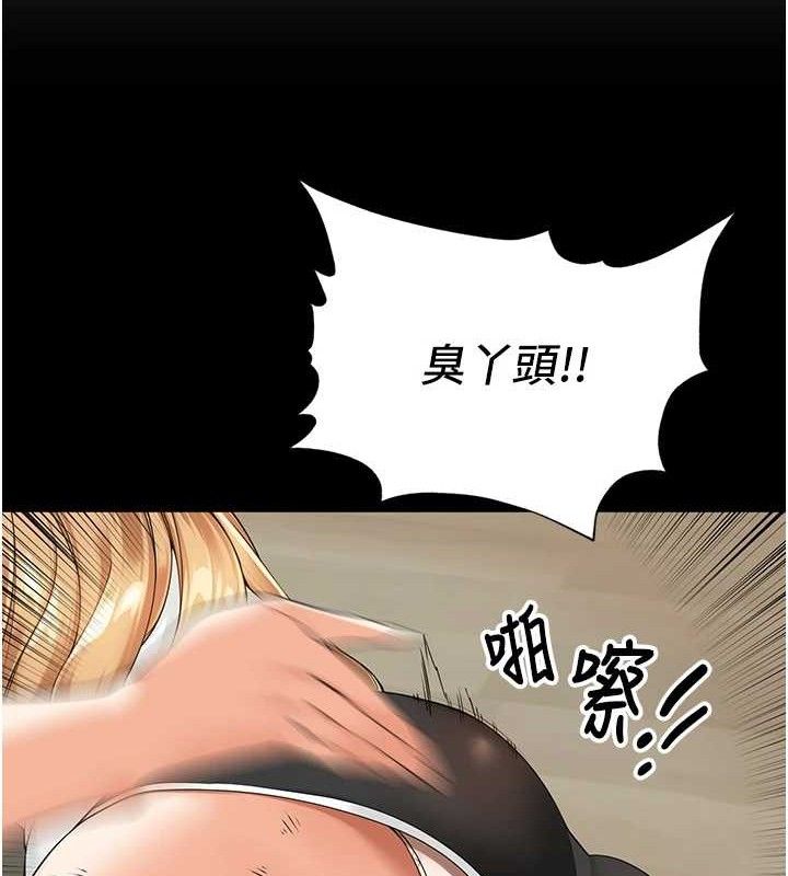 第5话-偷偷躲到温室做爱 - 第43.jpg页