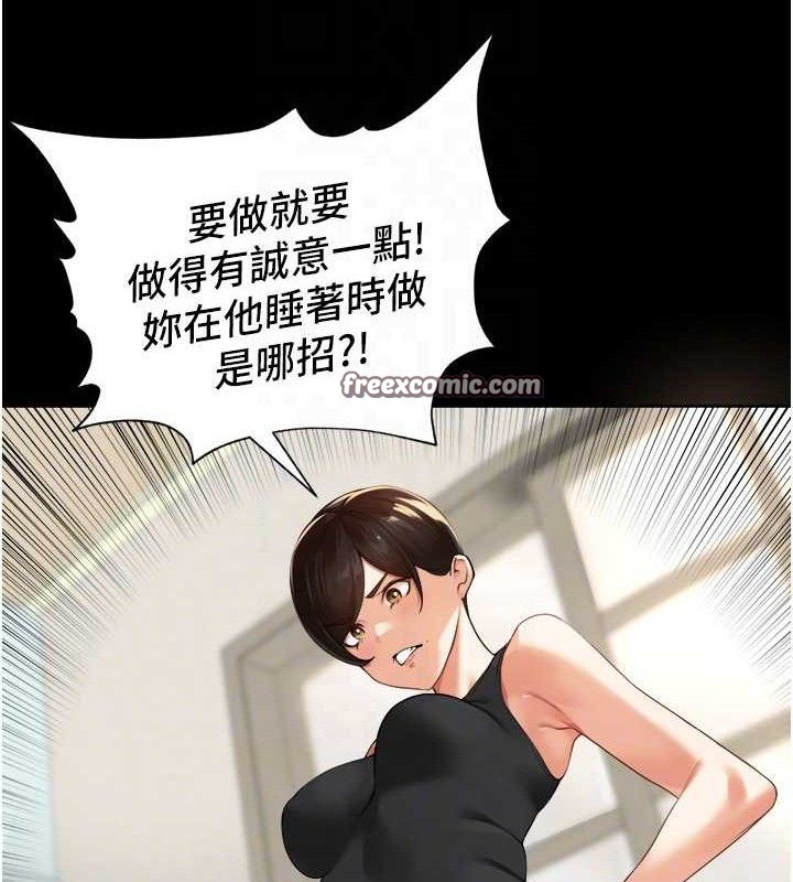 第5话-偷偷躲到温室做爱 - 第45.jpg页