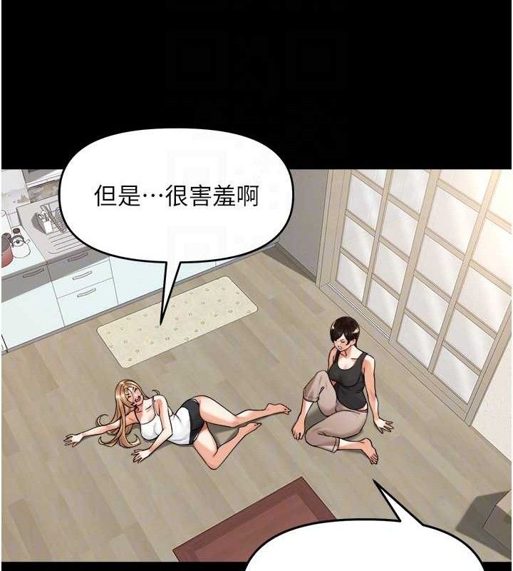 第5话-偷偷躲到温室做爱 - 第47.jpg页
