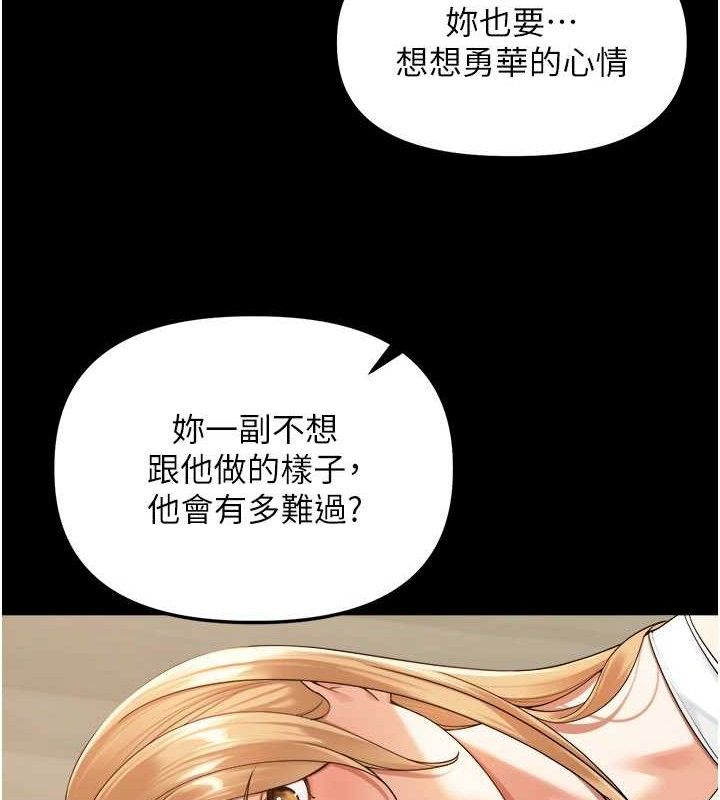 第5话-偷偷躲到温室做爱 - 第48.jpg页