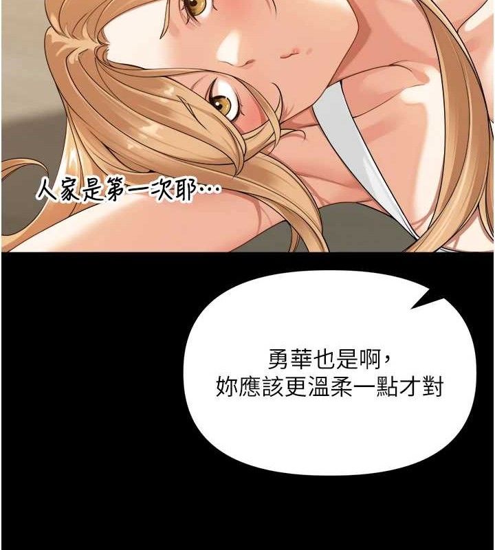 第5话-偷偷躲到温室做爱 - 第49.jpg页