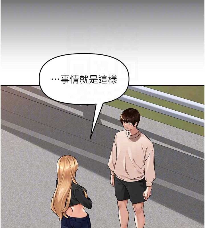 第5话-偷偷躲到温室做爱 - 第56.jpg页