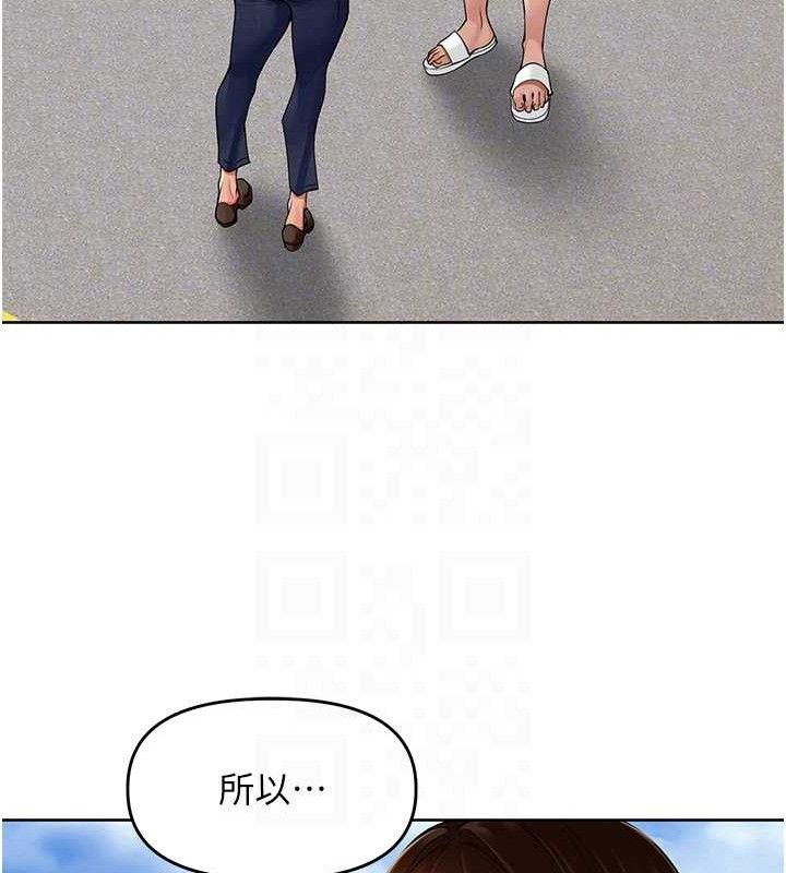 第5话-偷偷躲到温室做爱 - 第57.jpg页