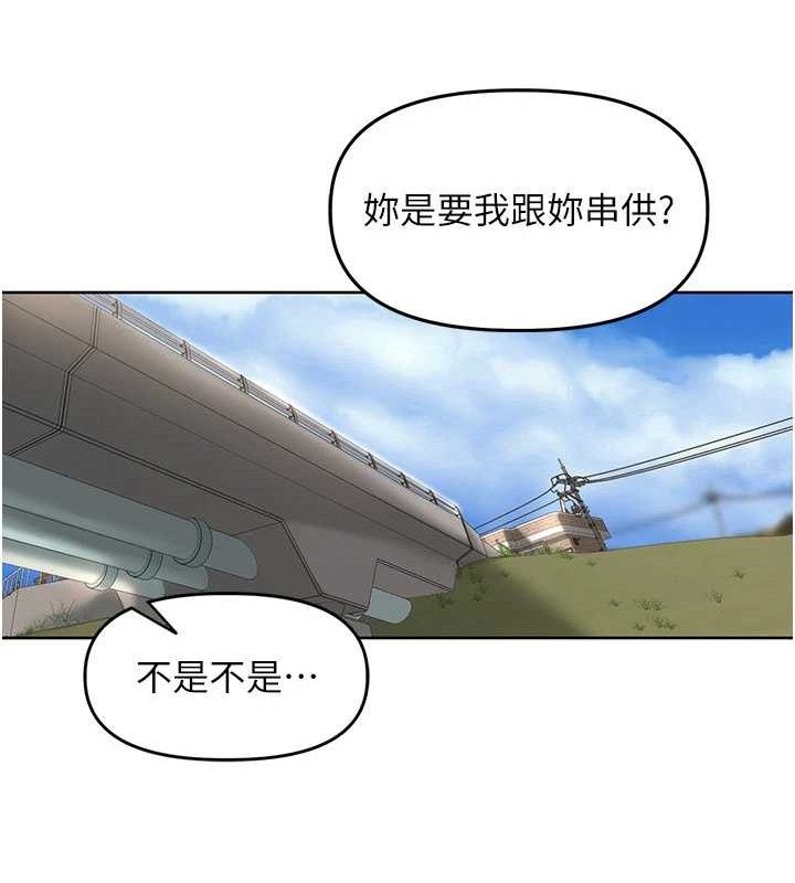 第5话-偷偷躲到温室做爱 - 第59.jpg页