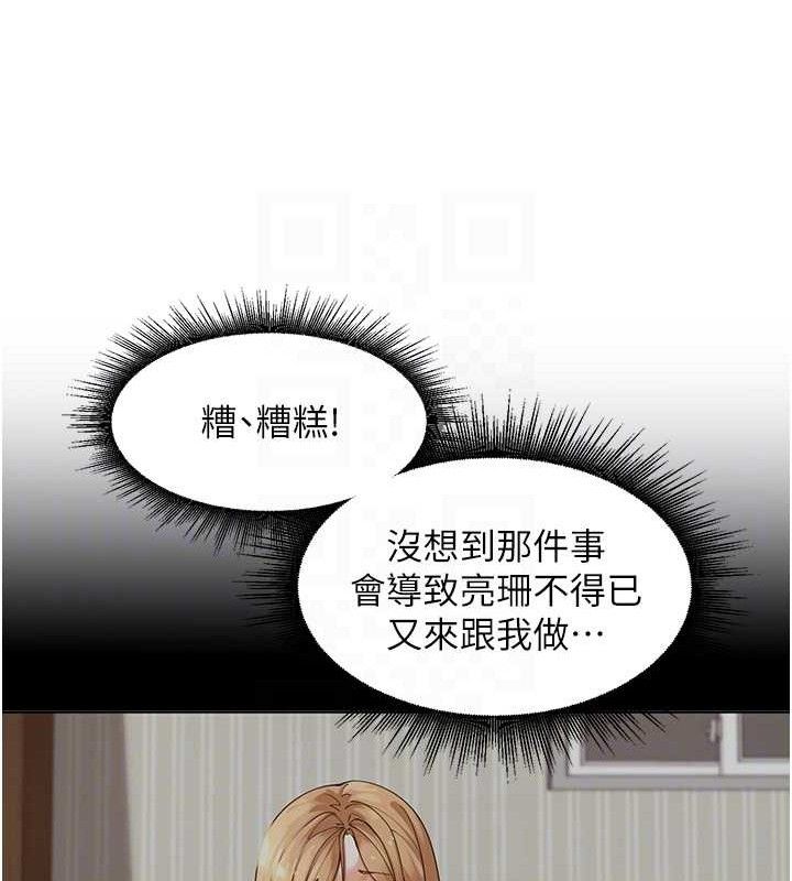 第5话-偷偷躲到温室做爱 - 第65.jpg页