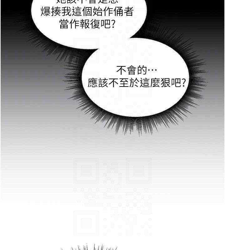 第5话-偷偷躲到温室做爱 - 第67.jpg页