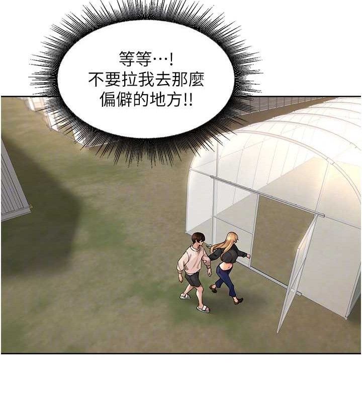第5话-偷偷躲到温室做爱 - 第68.jpg页