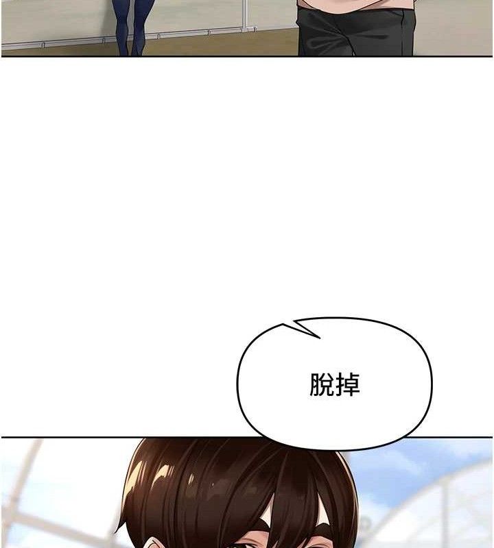 第5话-偷偷躲到温室做爱 - 第70.jpg页