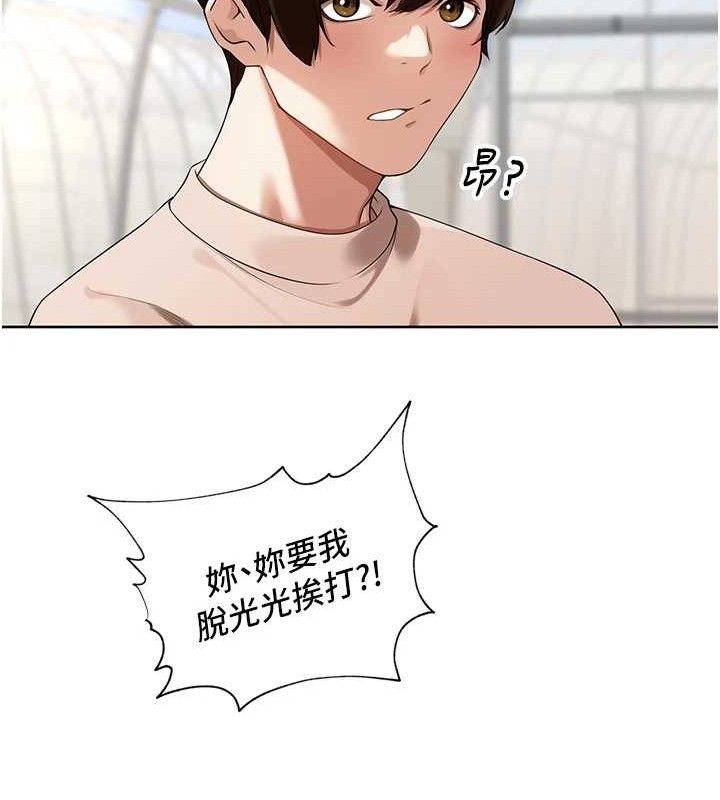 第5话-偷偷躲到温室做爱 - 第71.jpg页