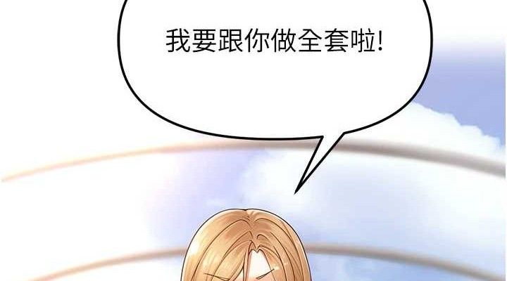 第5话-偷偷躲到温室做爱 - 第76.jpg页