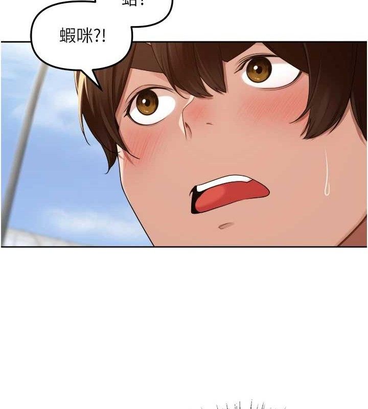 第5话-偷偷躲到温室做爱 - 第79.jpg页