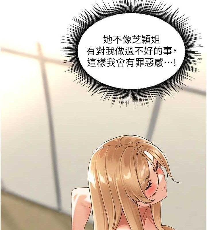 第5话-偷偷躲到温室做爱 - 第83.jpg页