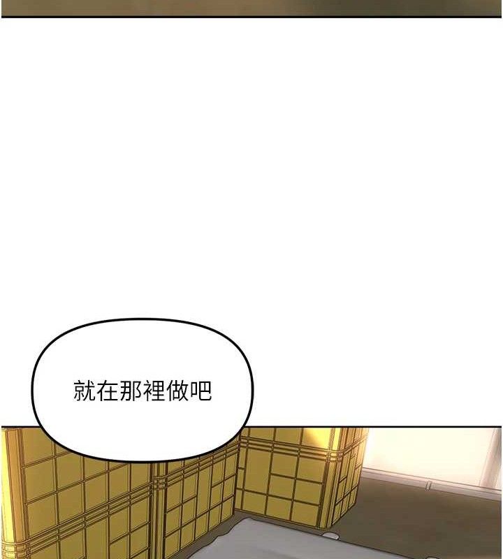 第5话-偷偷躲到温室做爱 - 第85.jpg页