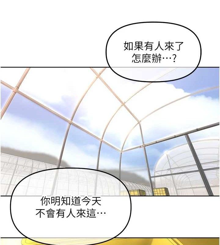 第5话-偷偷躲到温室做爱 - 第87.jpg页