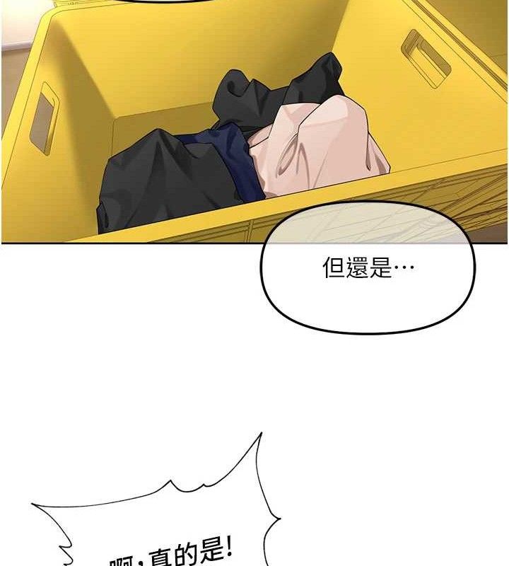 第5话-偷偷躲到温室做爱 - 第88.jpg页
