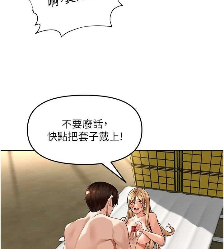 第5话-偷偷躲到温室做爱 - 第89.jpg页