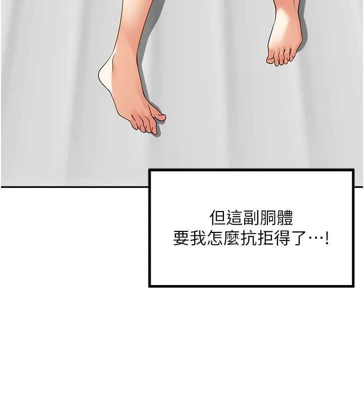 第5话-偷偷躲到温室做爱 - 第95.jpg页