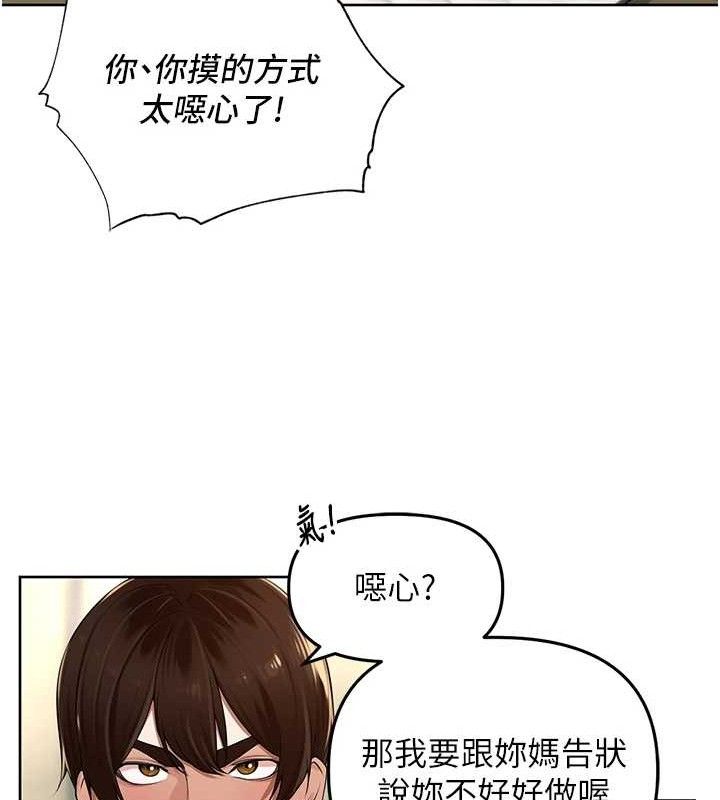 第5话-偷偷躲到温室做爱 - 第102.jpg页