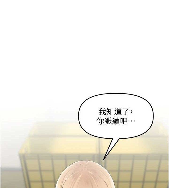 第5话-偷偷躲到温室做爱 - 第106.jpg页