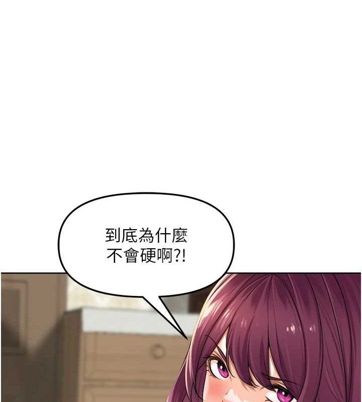 第5话-偷偷躲到温室做爱 - 第116.jpg页