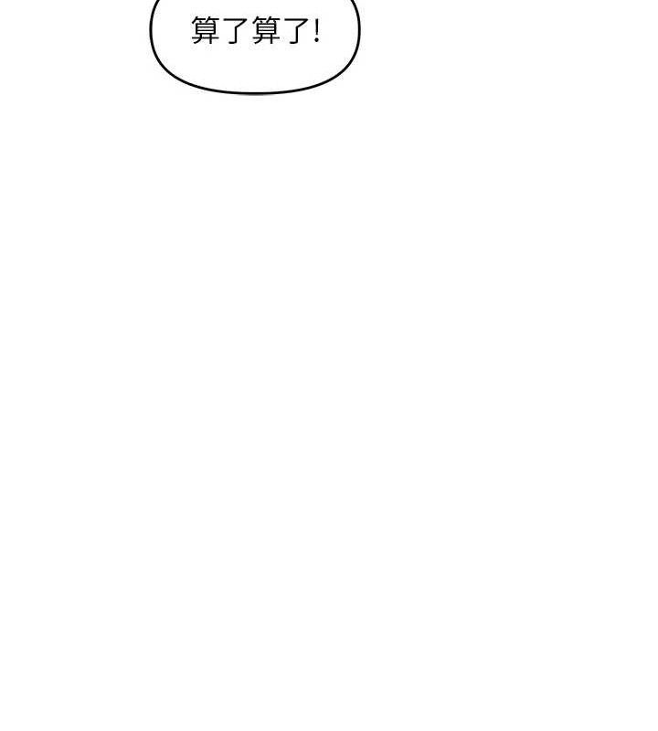 第5话-偷偷躲到温室做爱 - 第119.jpg页
