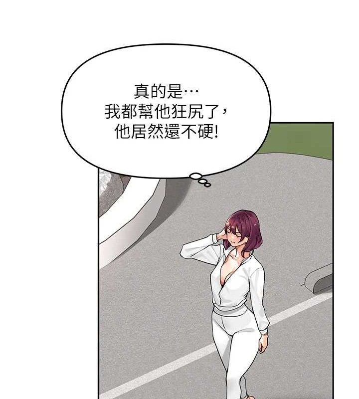 第5话-偷偷躲到温室做爱 - 第121.jpg页