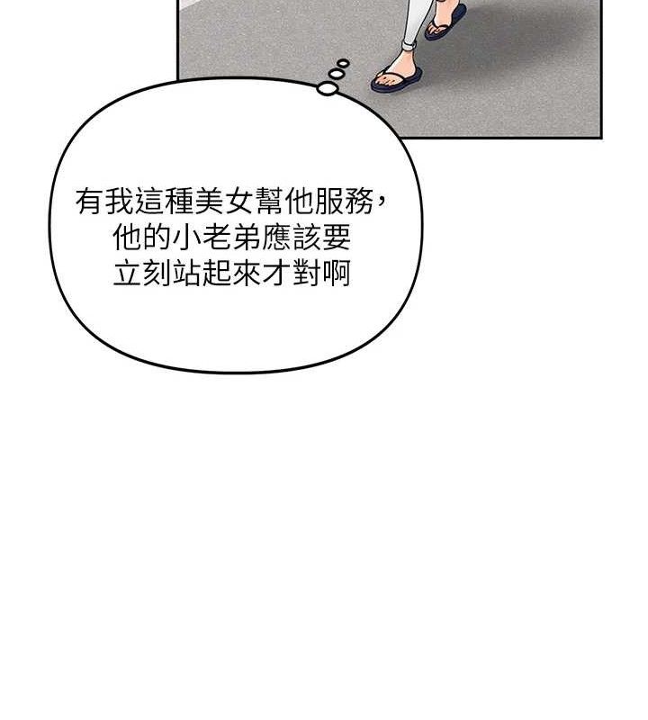 第5话-偷偷躲到温室做爱 - 第122.jpg页