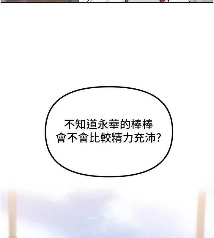 第5话-偷偷躲到温室做爱 - 第124.jpg页