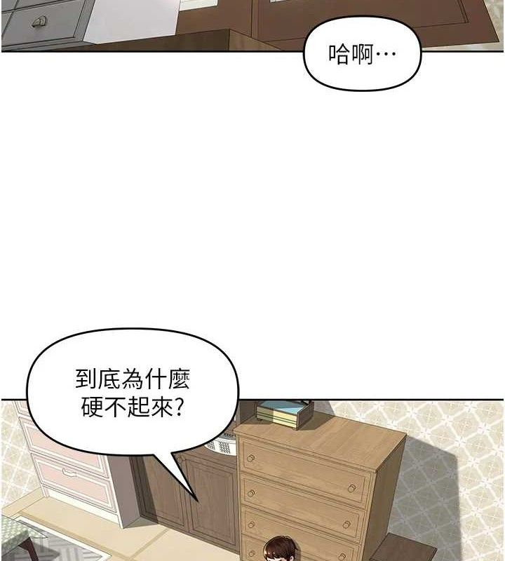 第6话-原来打炮这么爽?! - 第2.jpg页