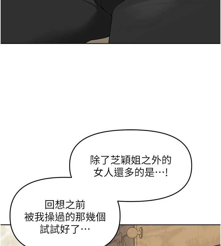 第6话-原来打炮这么爽?! - 第4.jpg页