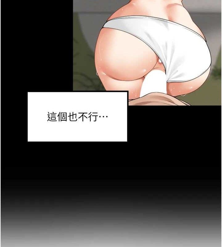 第6话-原来打炮这么爽?! - 第8.jpg页