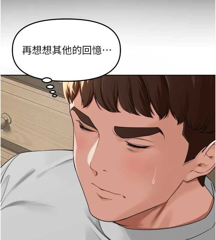 第6话-原来打炮这么爽?! - 第9.jpg页