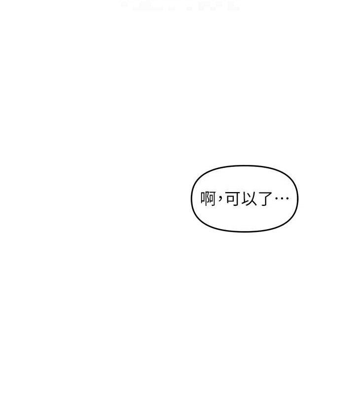 第6话-原来打炮这么爽?! - 第16.jpg页