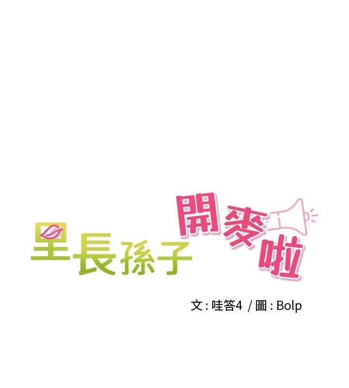 第6话-原来打炮这么爽?! - 第17.jpg页