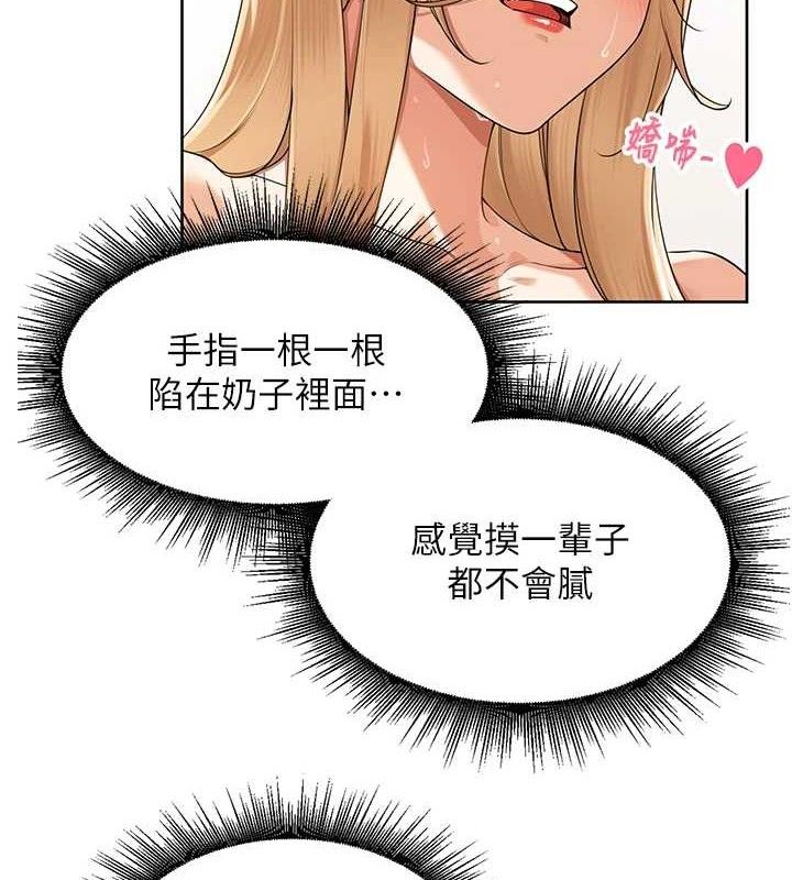 第6话-原来打炮这么爽?! - 第25.jpg页