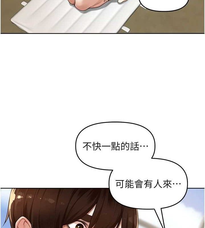 第6话-原来打炮这么爽?! - 第31.jpg页