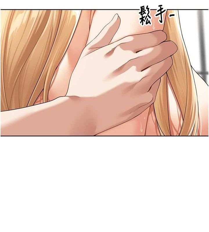 第6话-原来打炮这么爽?! - 第33.jpg页