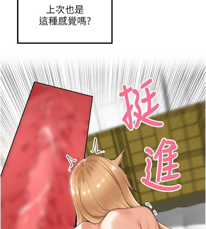 第6话-原来打炮这么爽?! - 第43.jpg页
