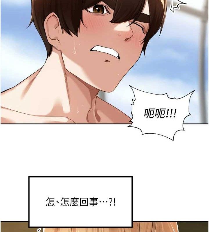 第6话-原来打炮这么爽?! - 第46.jpg页