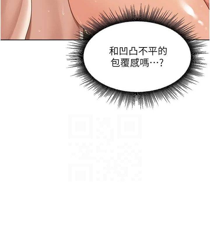 第6话-原来打炮这么爽?! - 第51.jpg页
