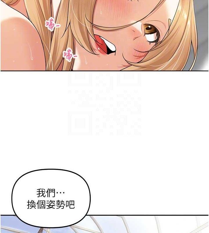 第6话-原来打炮这么爽?! - 第68.jpg页