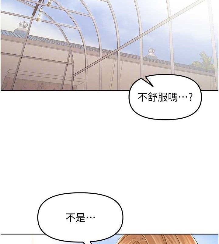 第6话-原来打炮这么爽?! - 第69.jpg页