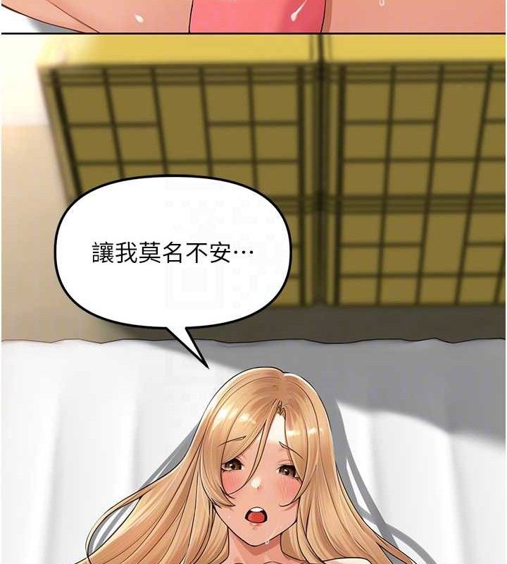 第6话-原来打炮这么爽?! - 第72.jpg页