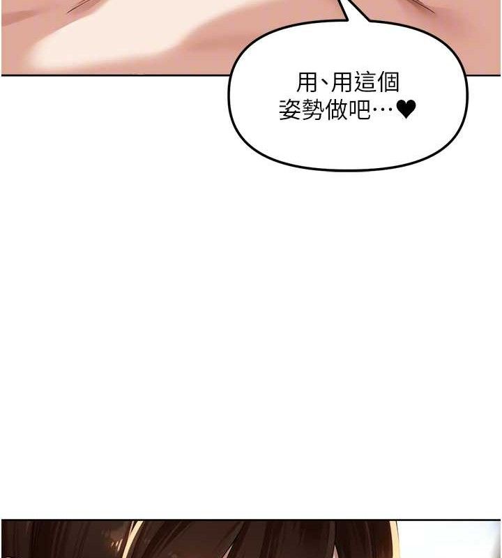 第6话-原来打炮这么爽?! - 第74.jpg页