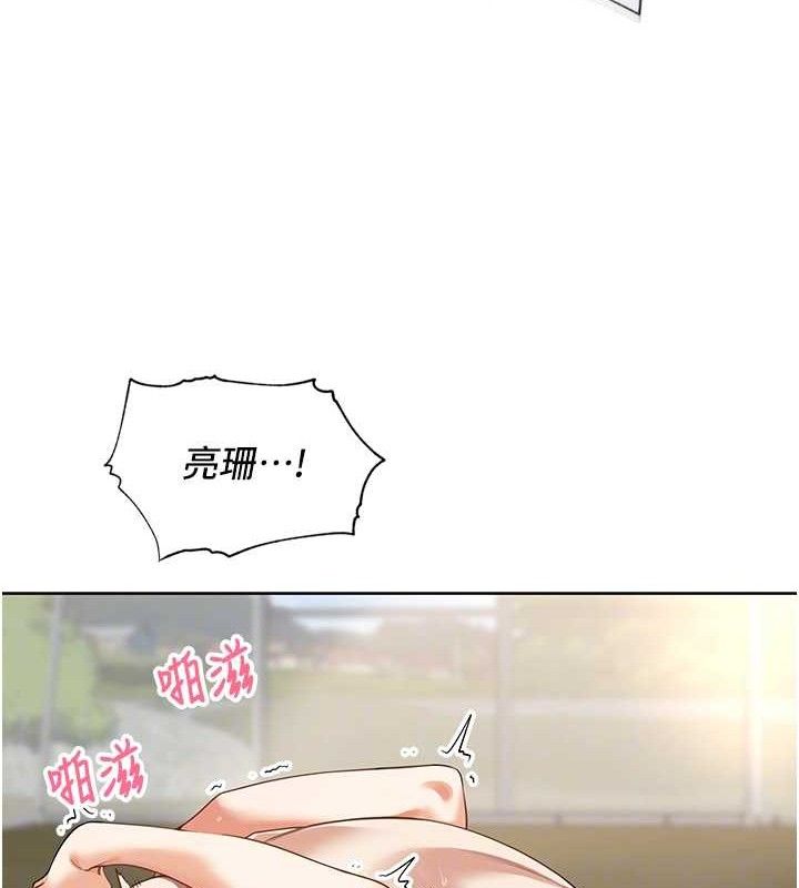 第6话-原来打炮这么爽?! - 第79.jpg页