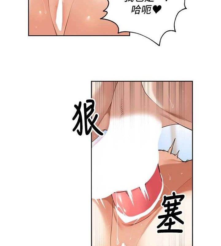 第6话-原来打炮这么爽?! - 第82.jpg页
