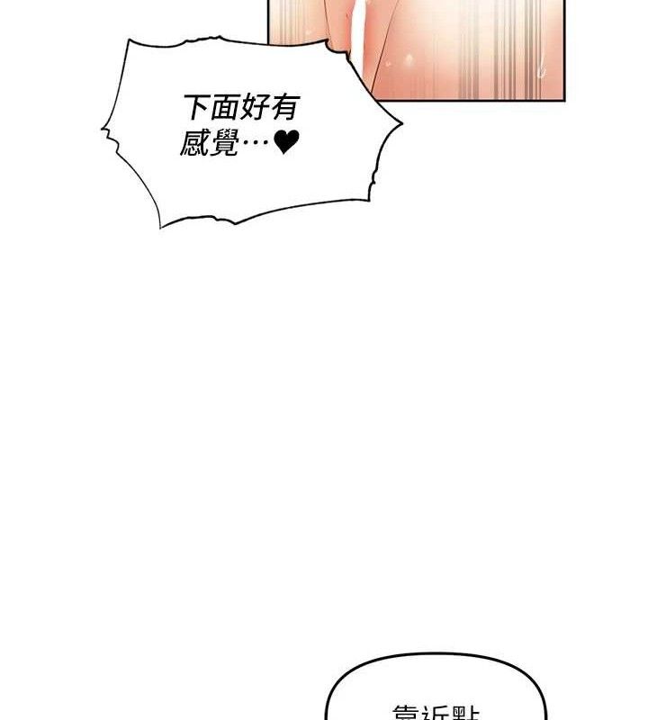 第6话-原来打炮这么爽?! - 第83.jpg页