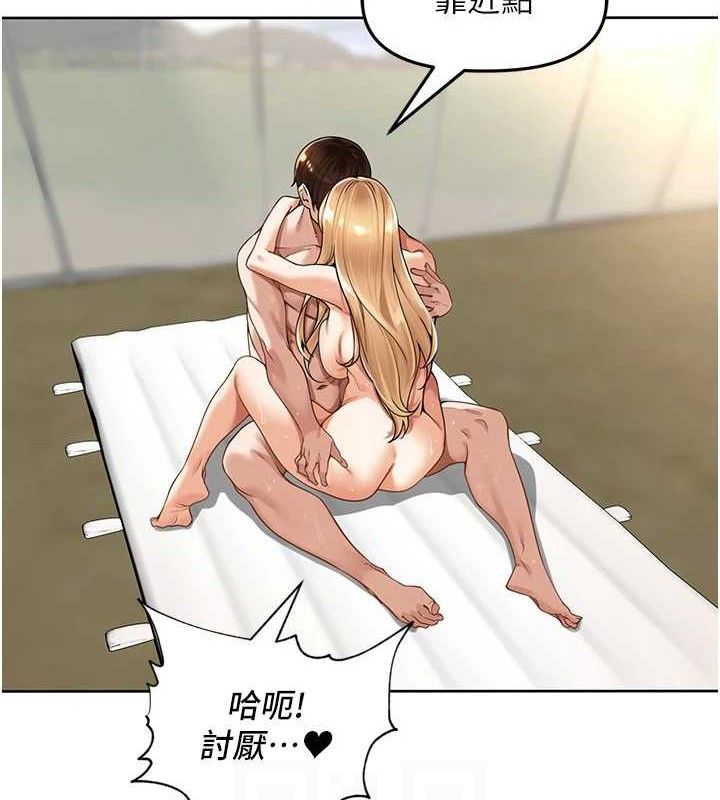 第6话-原来打炮这么爽?! - 第84.jpg页