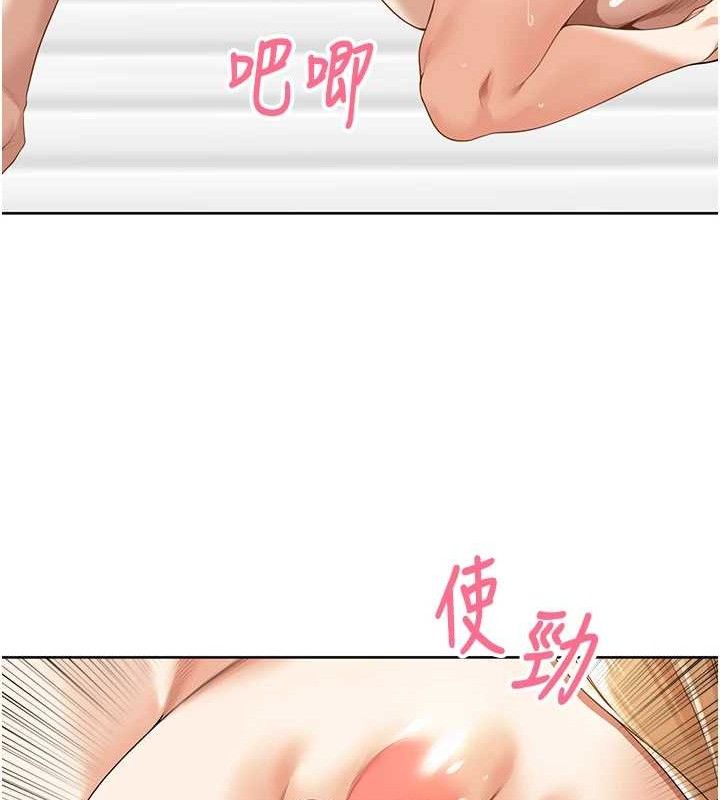 第6话-原来打炮这么爽?! - 第88.jpg页